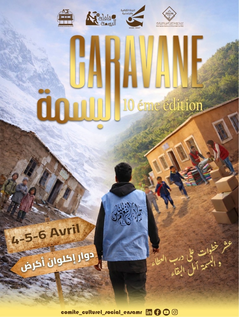 القافلة الخيرية